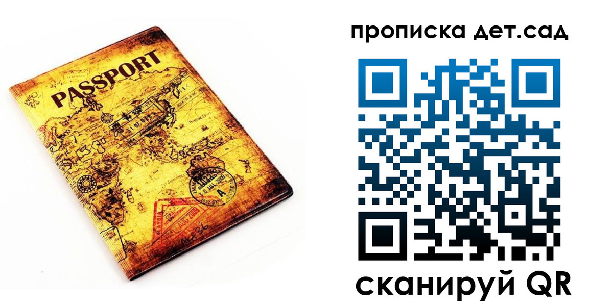 временная регистрация госуслуги в Строителе